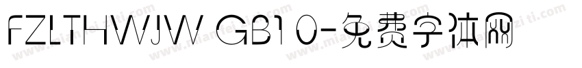 FZLTHWJW GB1 0字体转换